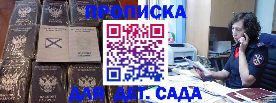 временная регистрация купить в Боре