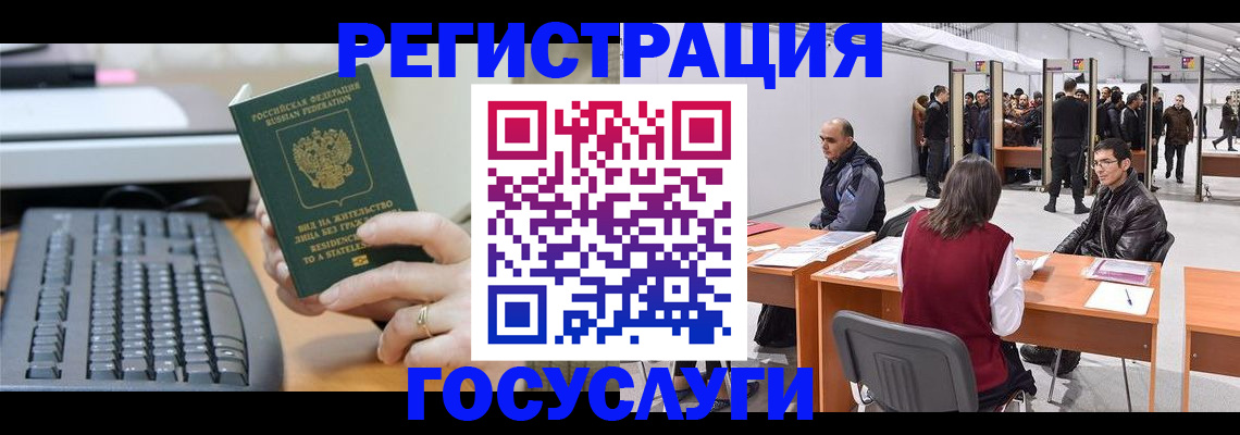 временная регистрация 2025 в Боре