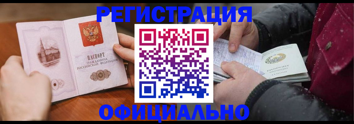 временная регистрация поиск в Боре