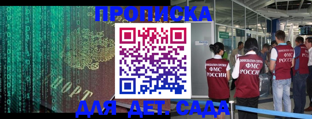 прописка регистрация в Боре