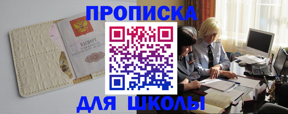 пропишу в квартире в Боре