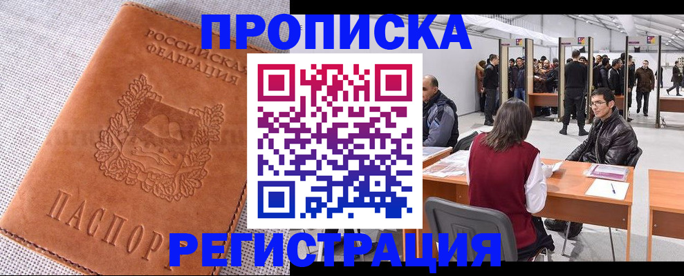 где прописаться в Боре